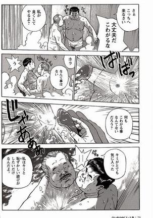 Shiroi Chi No Yukue Joukan Page #70