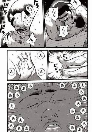 Shiroi Chi No Yukue Joukan Page #163