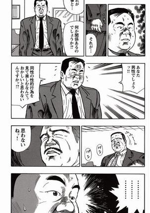 Shiroi Chi No Yukue Joukan Page #20