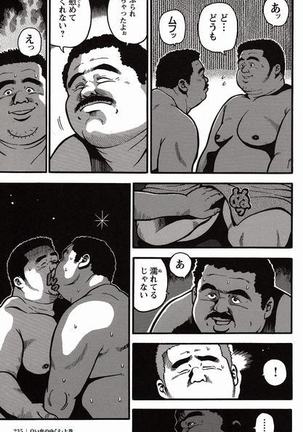 Shiroi Chi No Yukue Joukan Page #222
