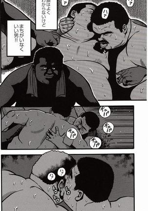 Shiroi Chi No Yukue Joukan Page #213