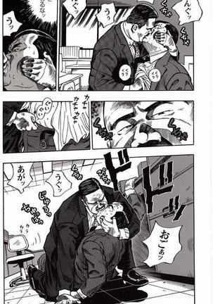 Shiroi Chi No Yukue Joukan Page #31