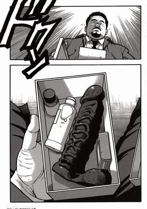 Shiroi Chi No Yukue Joukan Page #250
