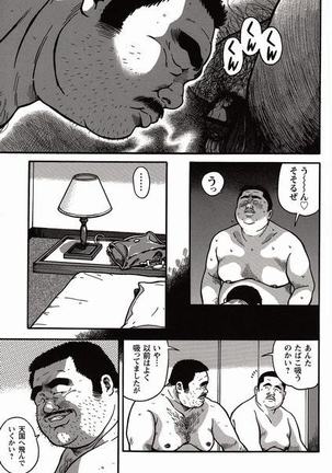 Shiroi Chi No Yukue Joukan Page #152