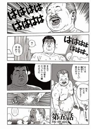 Shiroi Chi No Yukue Joukan Page #67