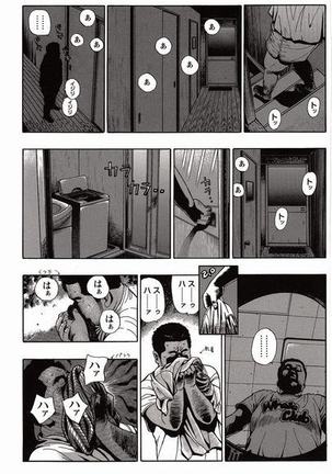 Shiroi Chi No Yukue Joukan Page #41