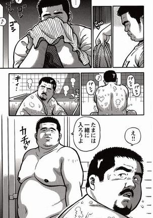 Shiroi Chi No Yukue Joukan Page #236