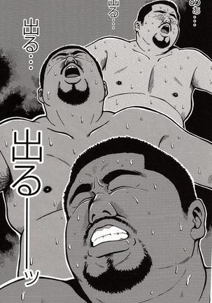 Shiroi Chi No Yukue Joukan Page #216