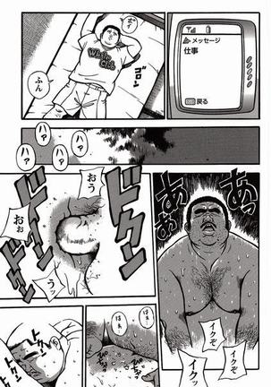 Shiroi Chi No Yukue Joukan Page #173