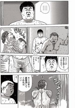 Shiroi Chi No Yukue Joukan Page #63