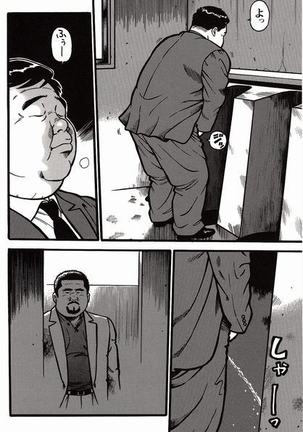 Shiroi Chi No Yukue Joukan Page #186