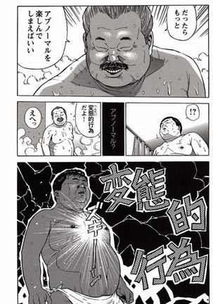 Shiroi Chi No Yukue Joukan Page #69