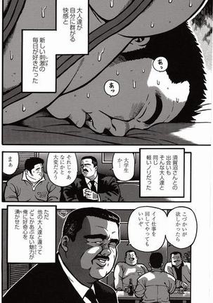 Shiroi Chi No Yukue Joukan Page #229