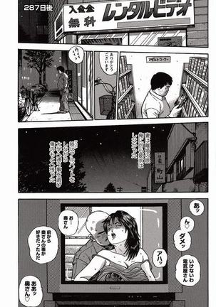 Shiroi Chi No Yukue Joukan Page #85