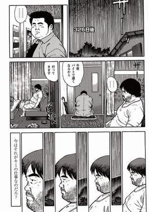 Shiroi Chi No Yukue Joukan Page #87