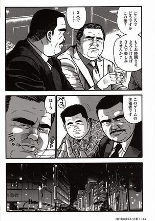 Shiroi Chi No Yukue Joukan Page #137