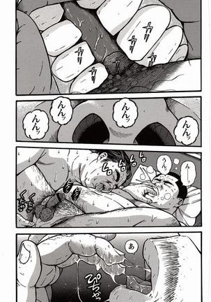 Shiroi Chi No Yukue Joukan Page #118