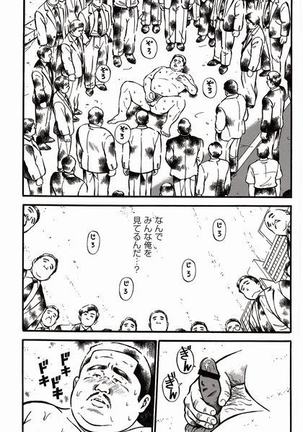 Shiroi Chi No Yukue Joukan Page #165