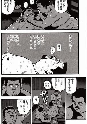 Shiroi Chi No Yukue Joukan Page #219