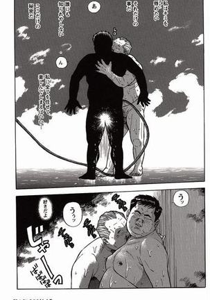 Shiroi Chi No Yukue Joukan Page #73