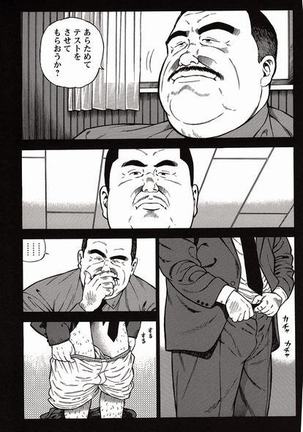 Shiroi Chi No Yukue Joukan Page #101