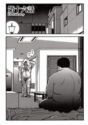 Shiroi Chi No Yukue Joukan Page #240