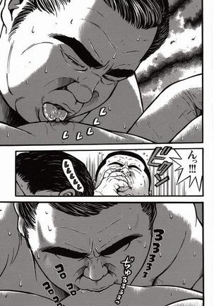 Shiroi Chi No Yukue Joukan Page #115