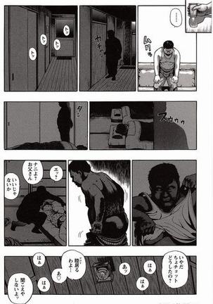 Shiroi Chi No Yukue Joukan Page #38