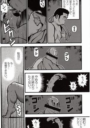 Shiroi Chi No Yukue Joukan Page #215