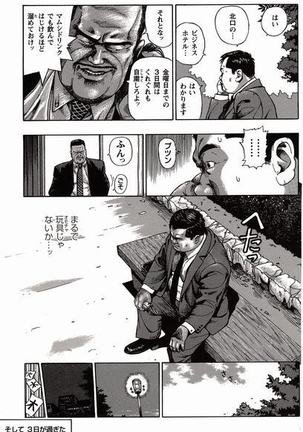 Shiroi Chi No Yukue Joukan Page #45