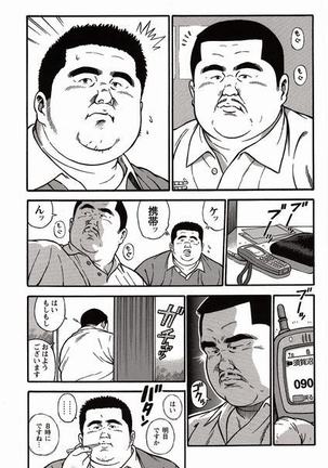 Shiroi Chi No Yukue Joukan Page #134