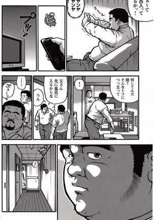 Shiroi Chi No Yukue Joukan Page #235