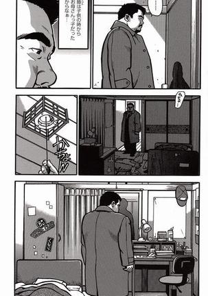 Shiroi Chi No Yukue Joukan Page #246