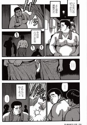 Shiroi Chi No Yukue Joukan Page #203