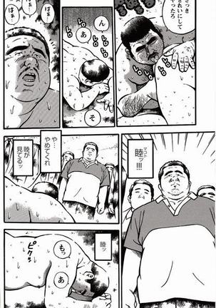 Shiroi Chi No Yukue Joukan Page #168
