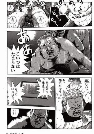 Shiroi Chi No Yukue Joukan Page #54