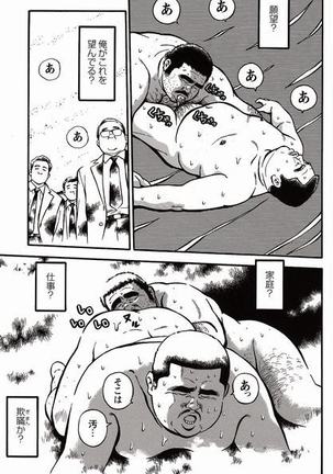 Shiroi Chi No Yukue Joukan Page #167