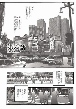 Shiroi Chi No Yukue Joukan Page #83