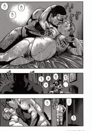 Shiroi Chi No Yukue Joukan Page #50