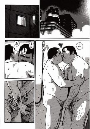 Shiroi Chi No Yukue Joukan Page #147