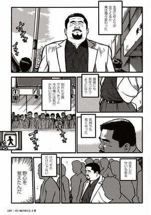 Shiroi Chi No Yukue Joukan Page #177