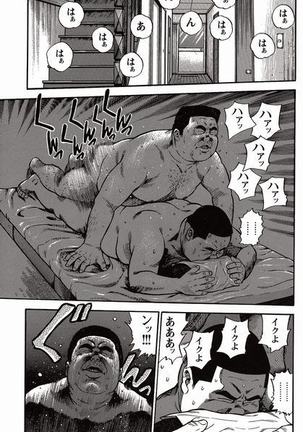 Shiroi Chi No Yukue Joukan Page #95