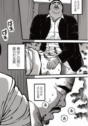 Shiroi Chi No Yukue Joukan Page #182