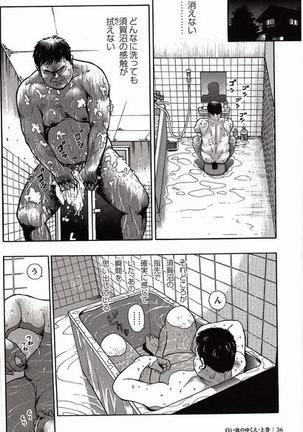 Shiroi Chi No Yukue Joukan Page #36