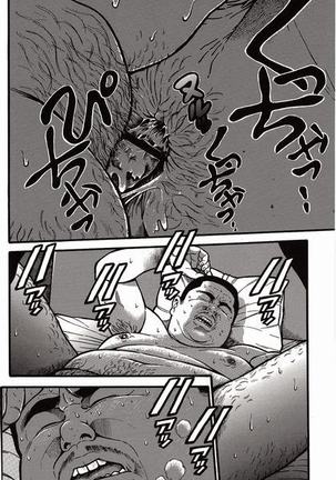 Shiroi Chi No Yukue Joukan Page #125