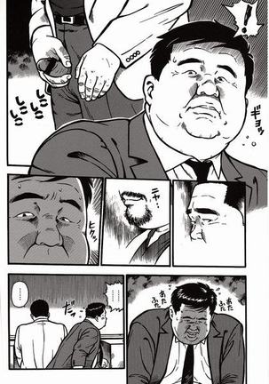 Shiroi Chi No Yukue Joukan Page #189