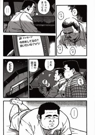Shiroi Chi No Yukue Joukan Page #172