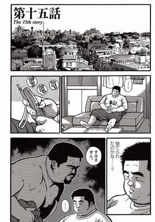 Shiroi Chi No Yukue Joukan Page #224