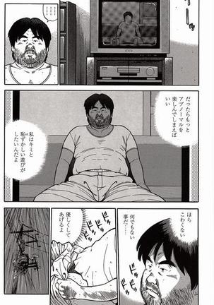 Shiroi Chi No Yukue Joukan Page #88