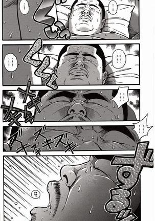 Shiroi Chi No Yukue Joukan Page #123